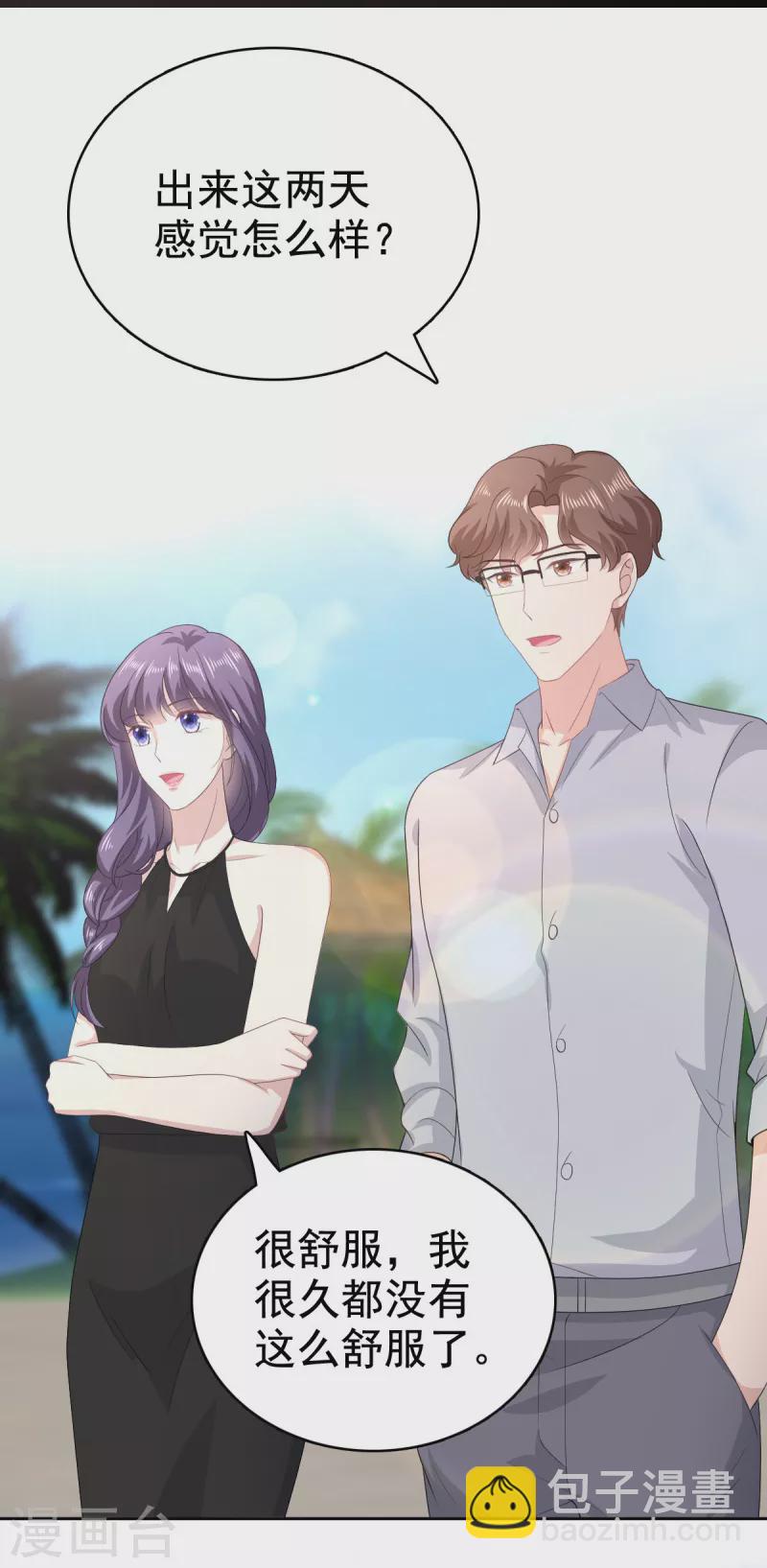第98话 他是新爸爸？-第102话