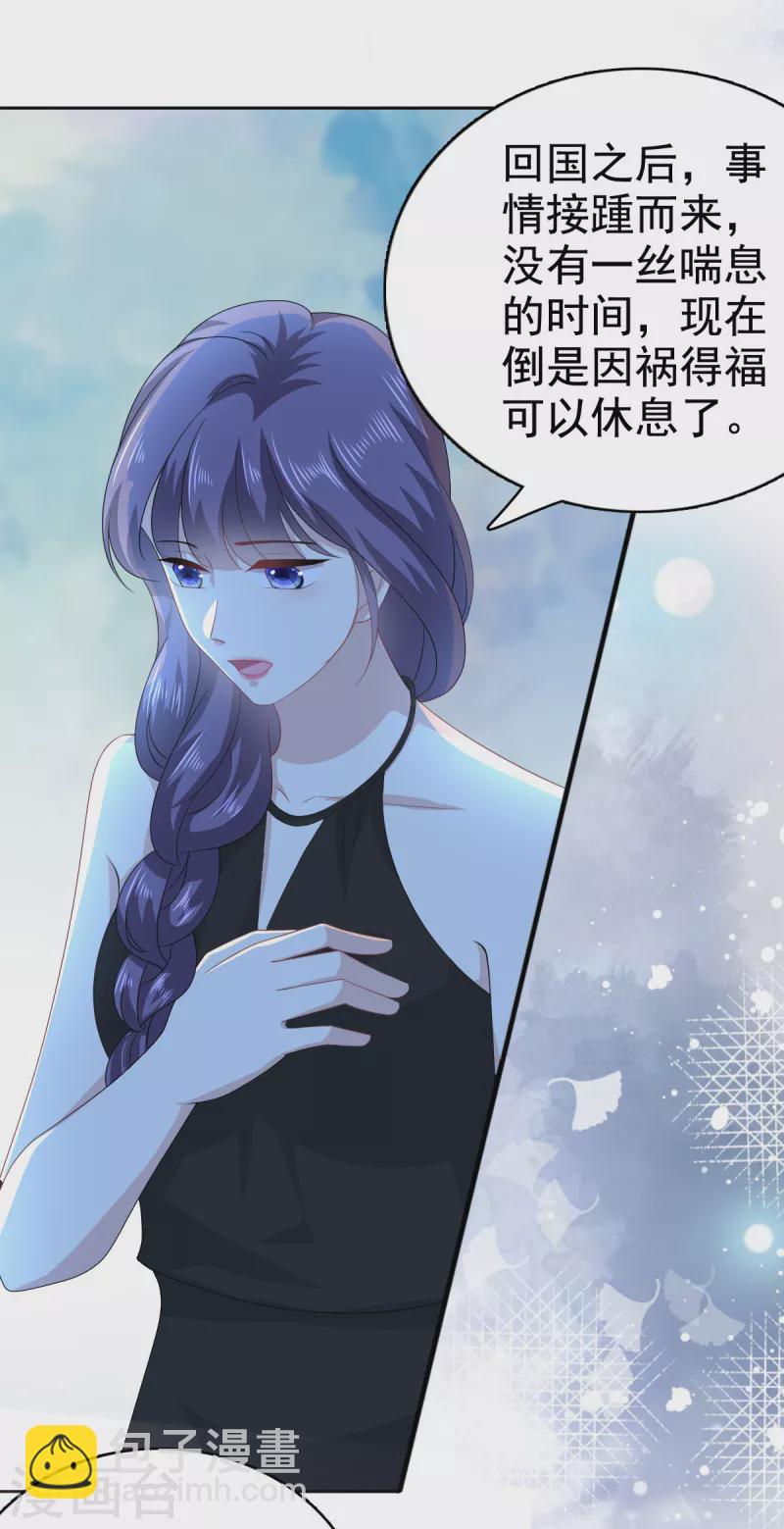 第98话 他是新爸爸？-第102话