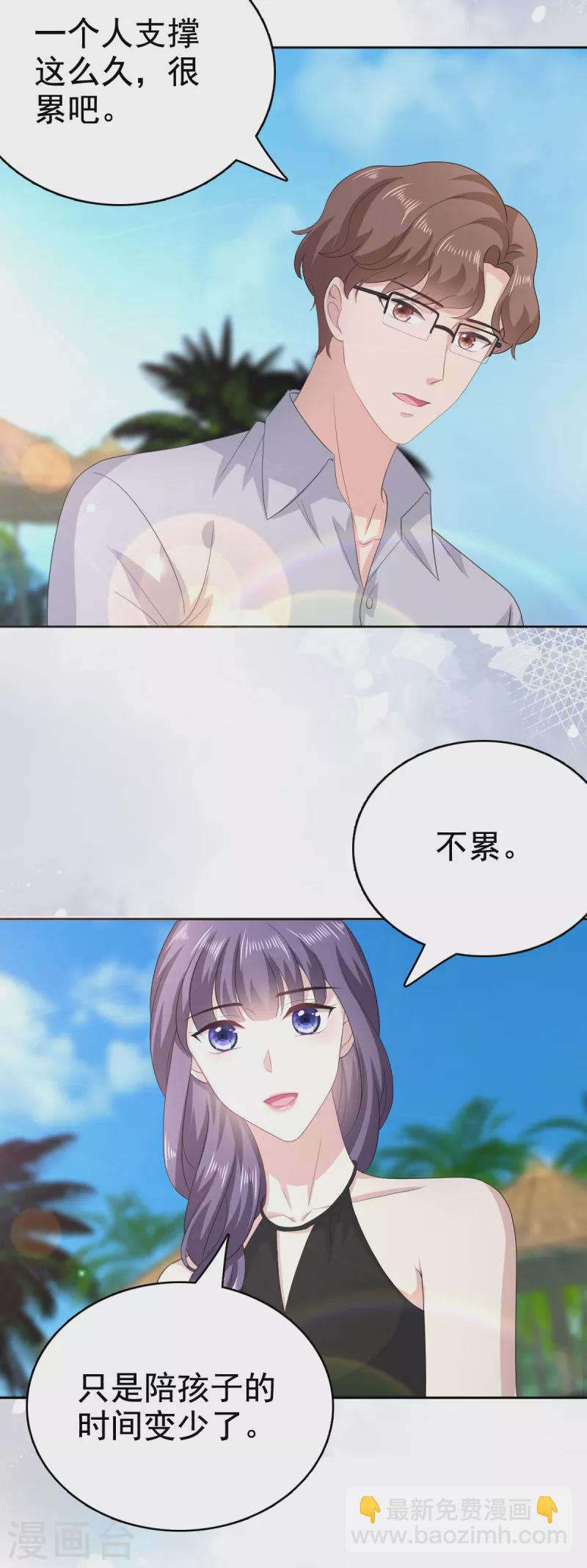 第98话 他是新爸爸？-第102话