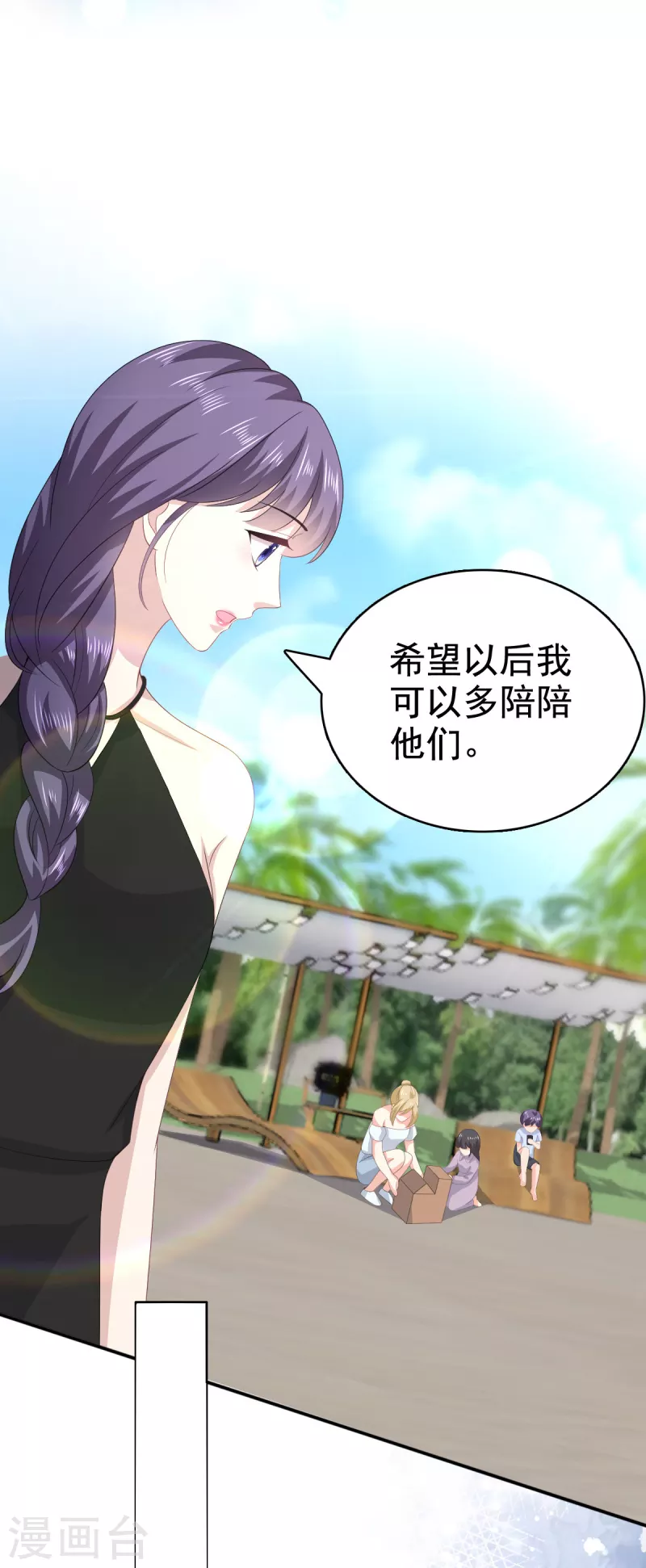 第98话 他是新爸爸？-第102话