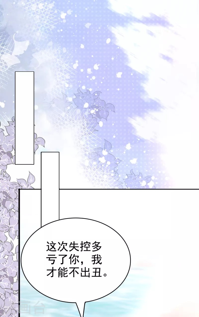 第98话 他是新爸爸？-第102话