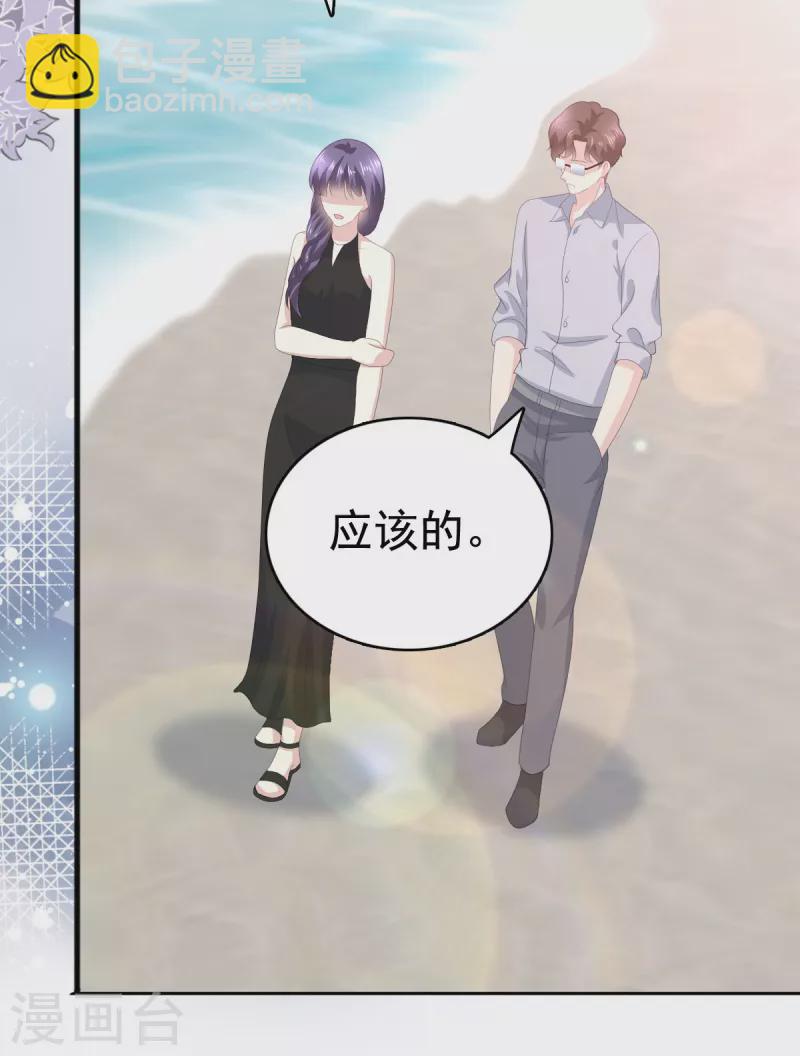 第98话 他是新爸爸？-第102话