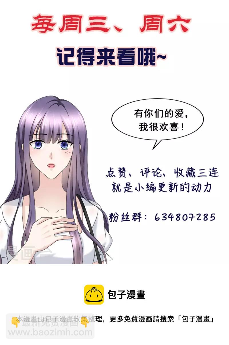 第98话 他是新爸爸？-第102话