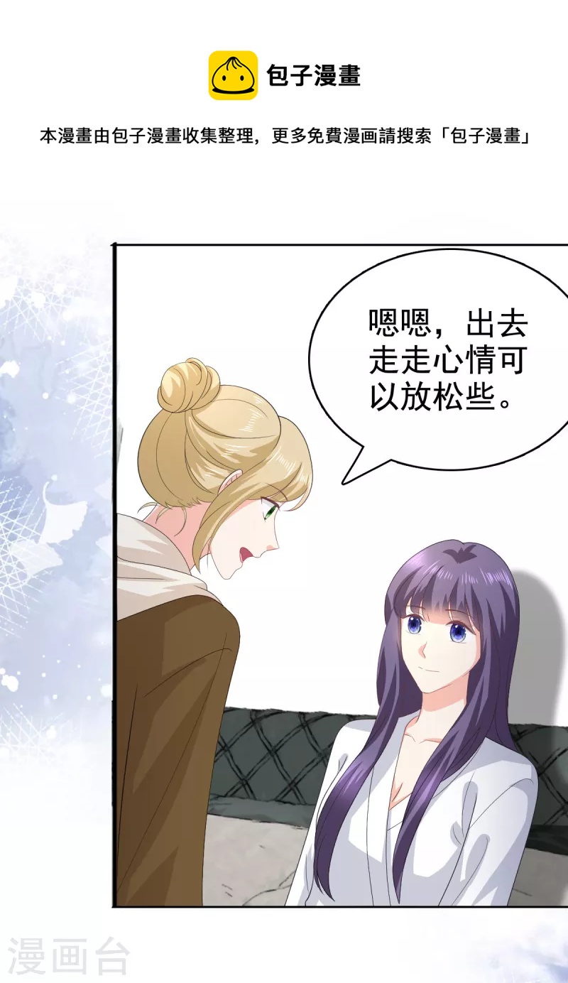 第98话 他是新爸爸？-第102话