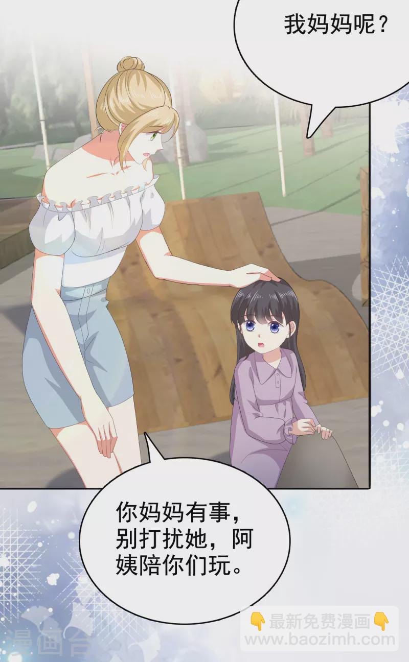 第98话 他是新爸爸？-第102话