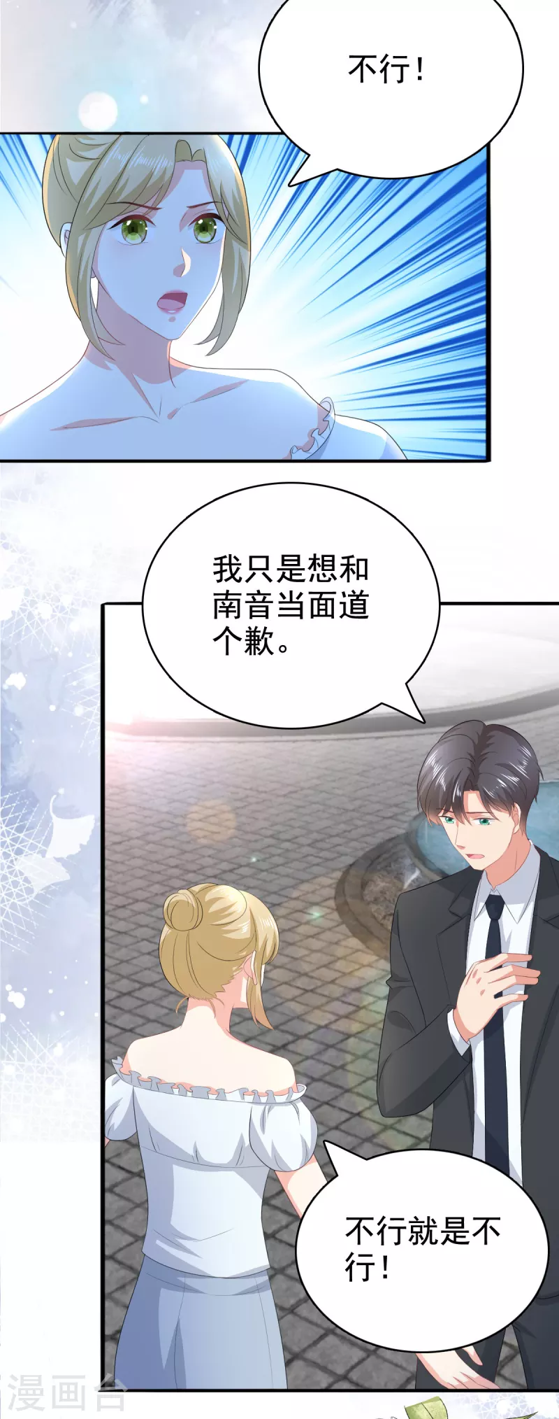第100话 他们不见了-第104话