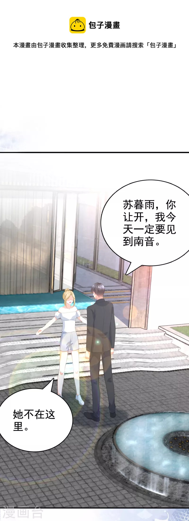 第100话 他们不见了-第104话