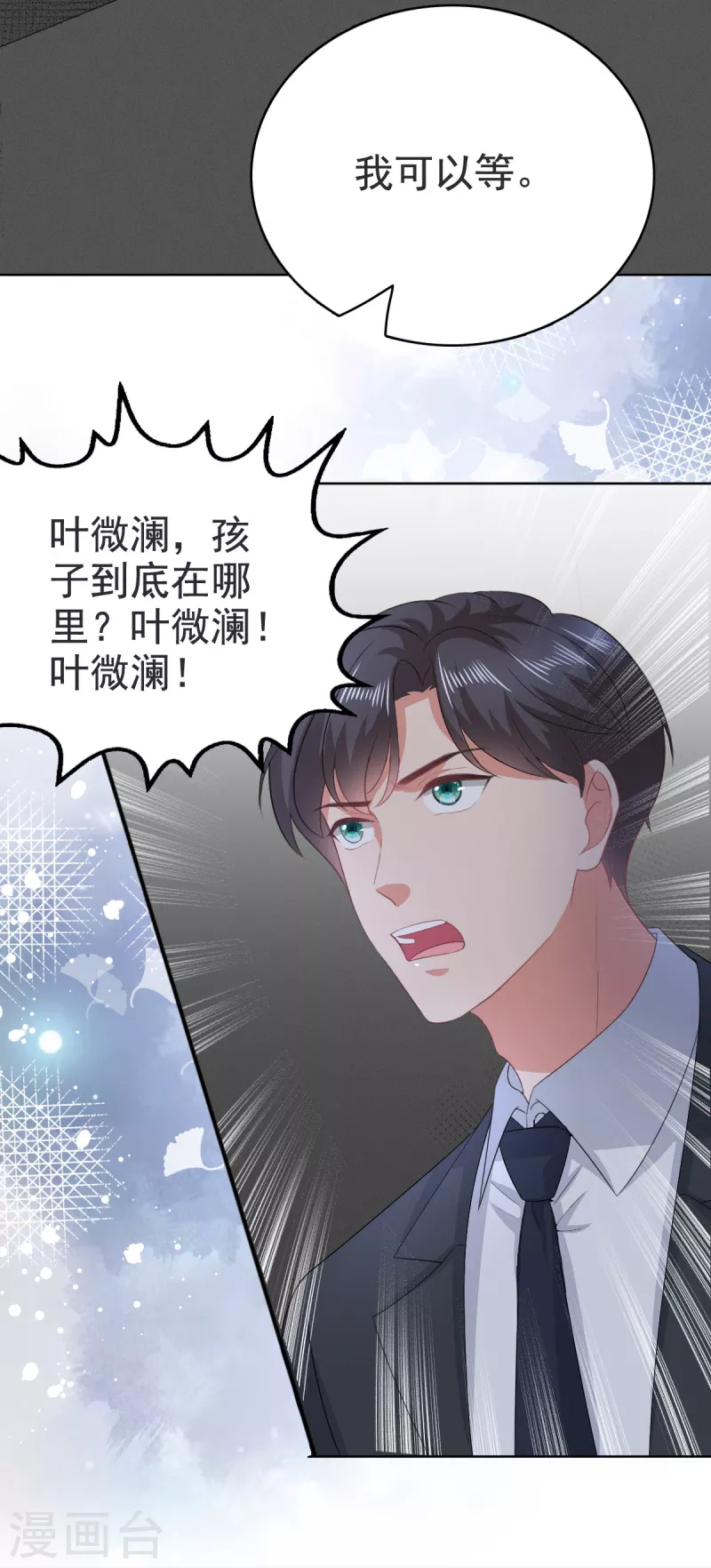 第102话 父子想见-第106话