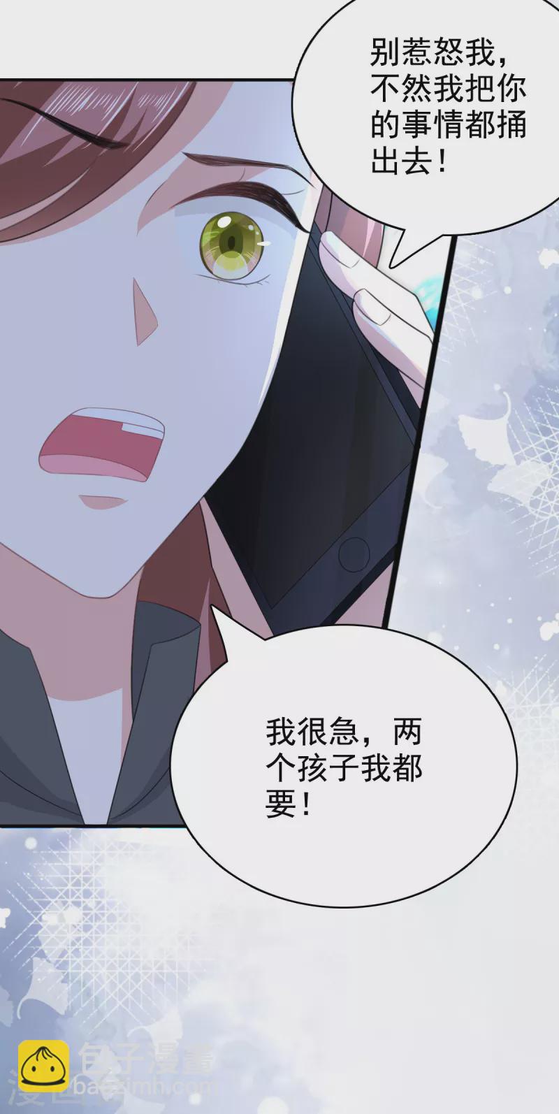 第104话 你相信我吗？-第108话