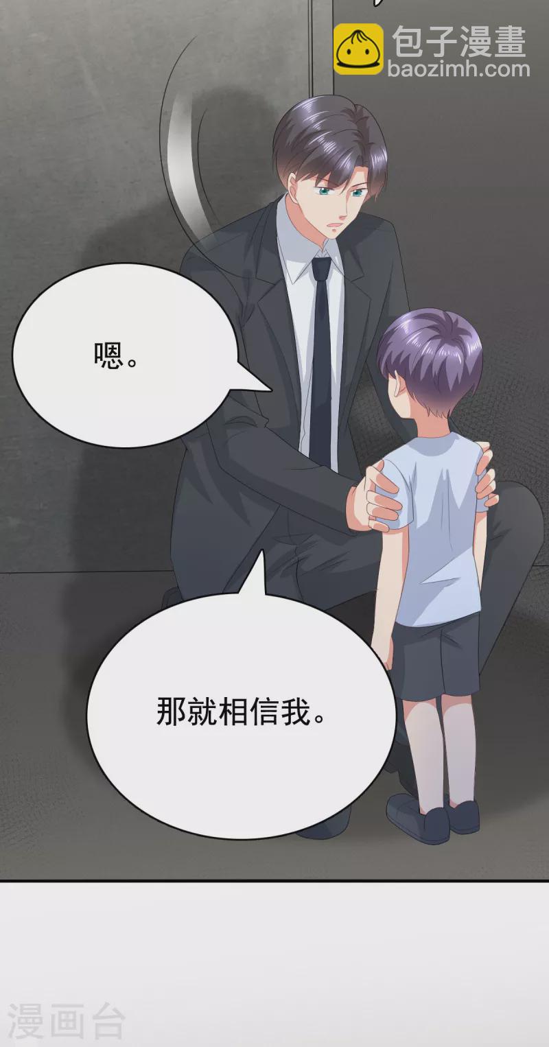 第104话 你相信我吗？-第108话