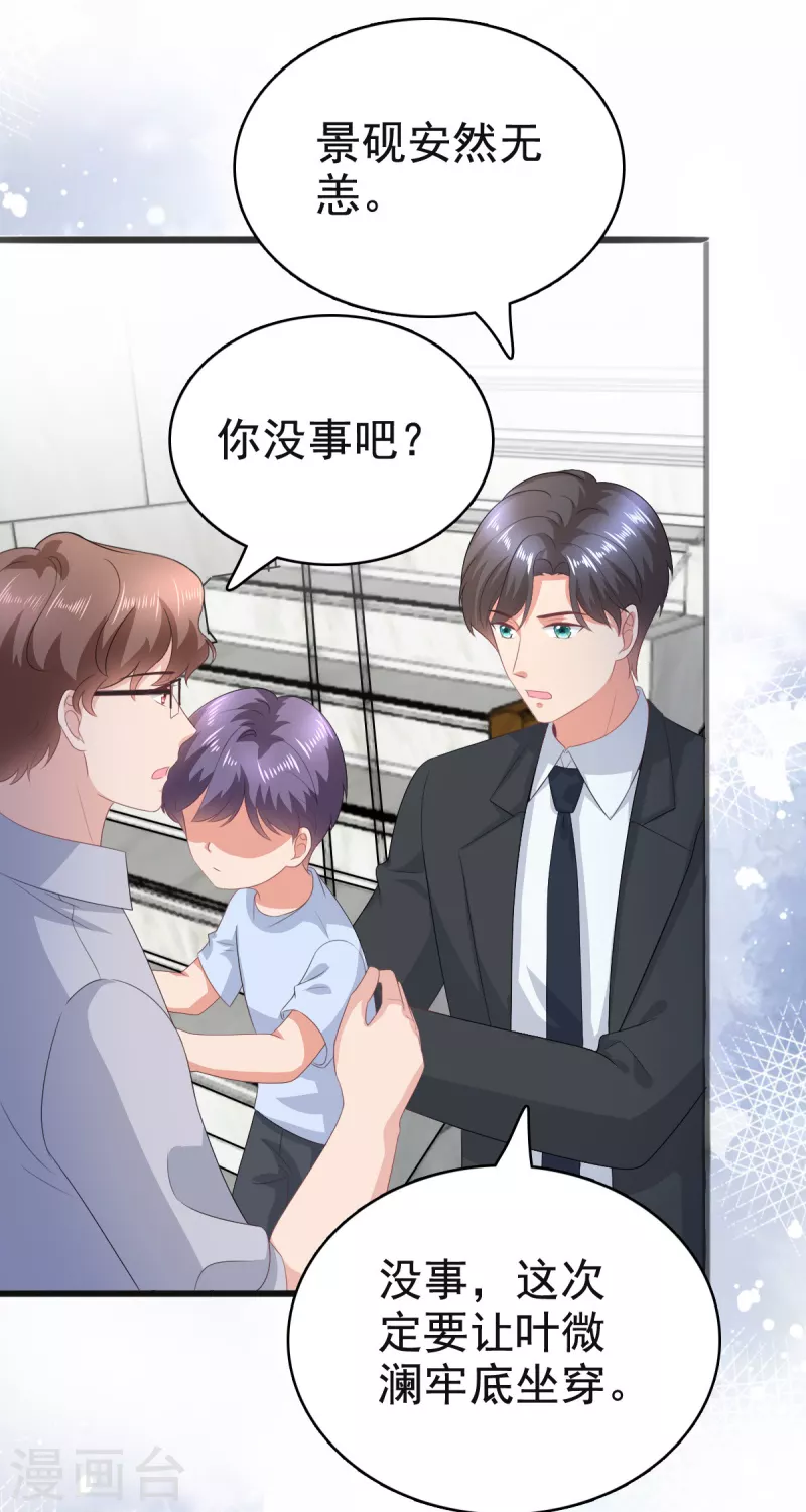 第104话 你相信我吗？-第108话
