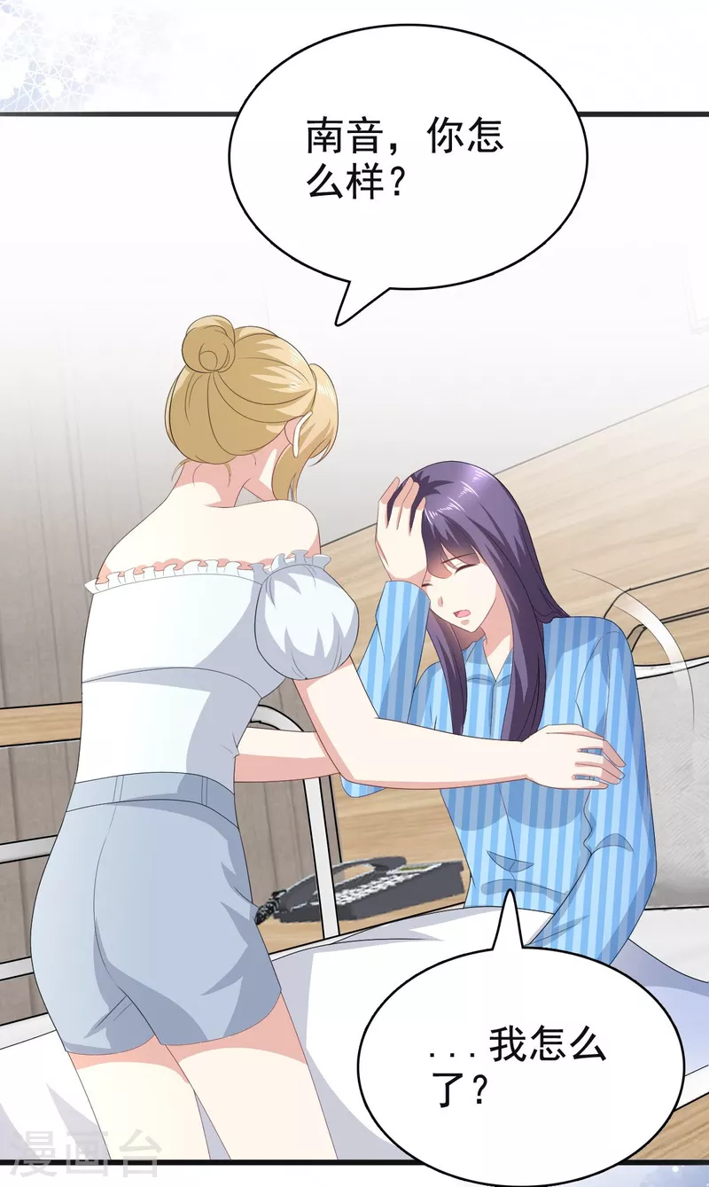 第104话 你相信我吗？-第108话