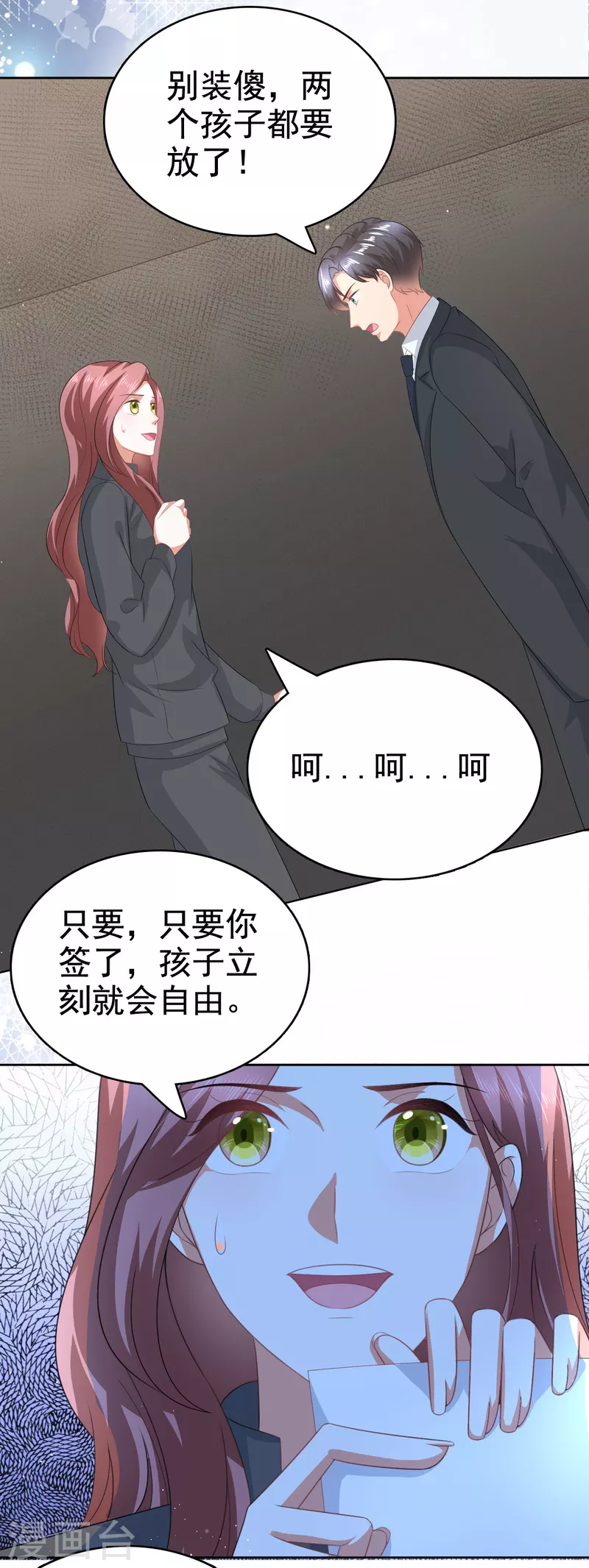 第104话 你相信我吗？-第108话