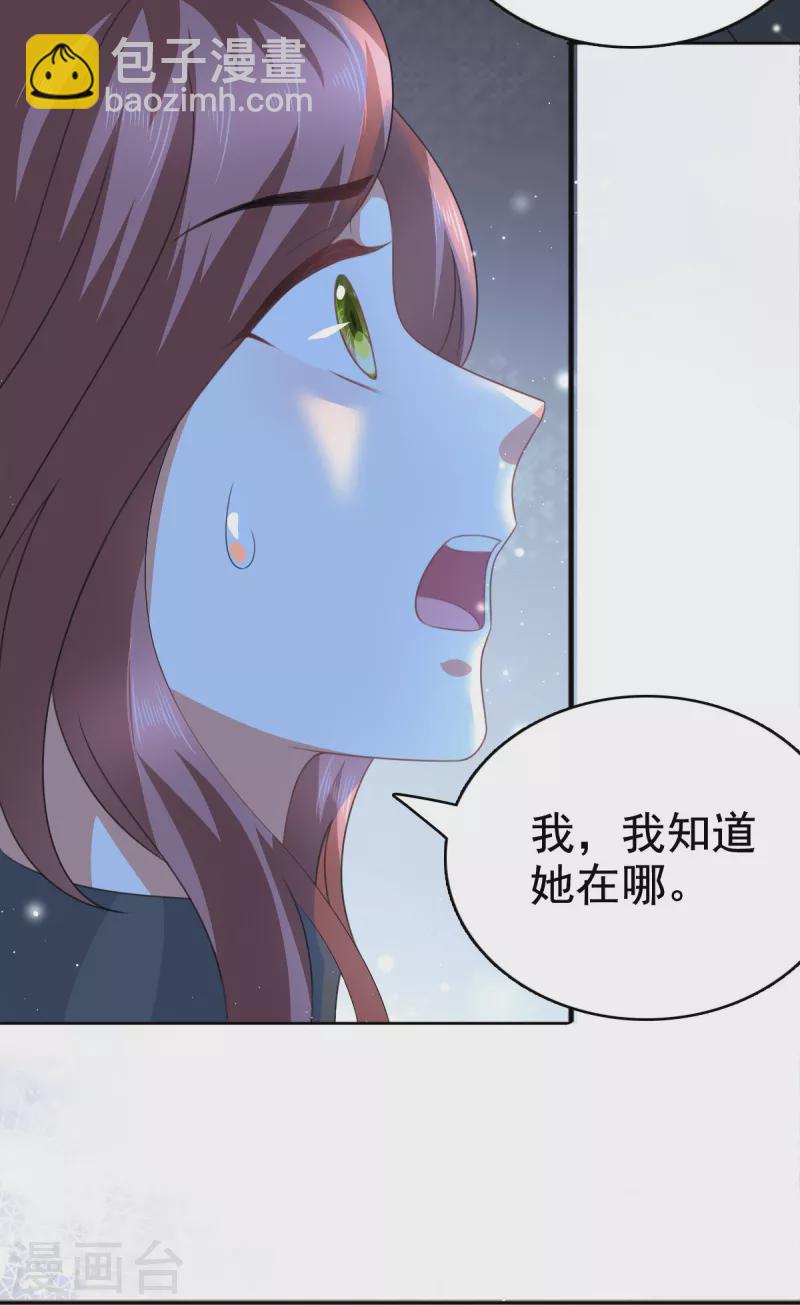 第104话 你相信我吗？-第108话