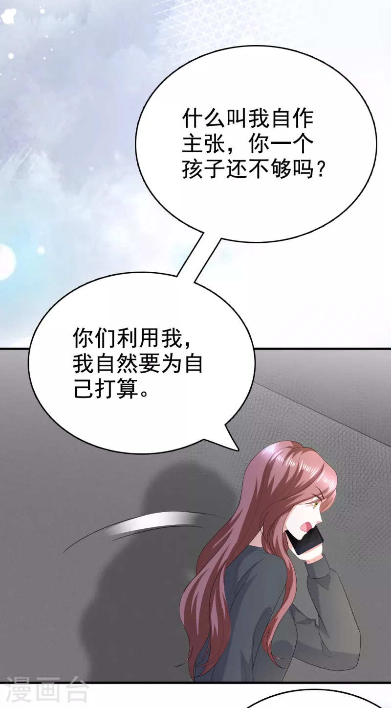第104话 你相信我吗？-第108话
