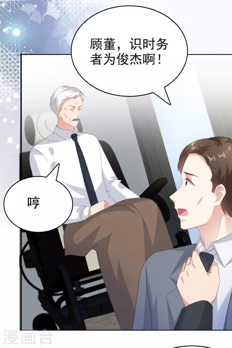 第106话 我知道孩子在哪-第110话