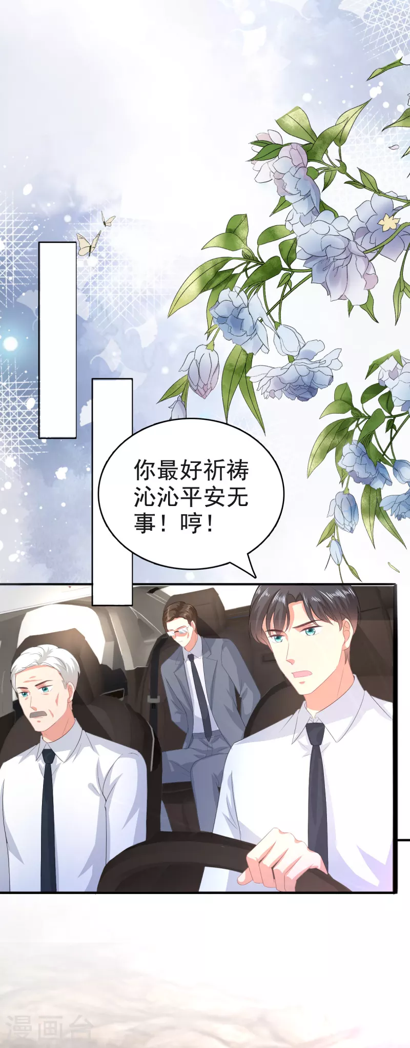 第106话 我知道孩子在哪-第110话