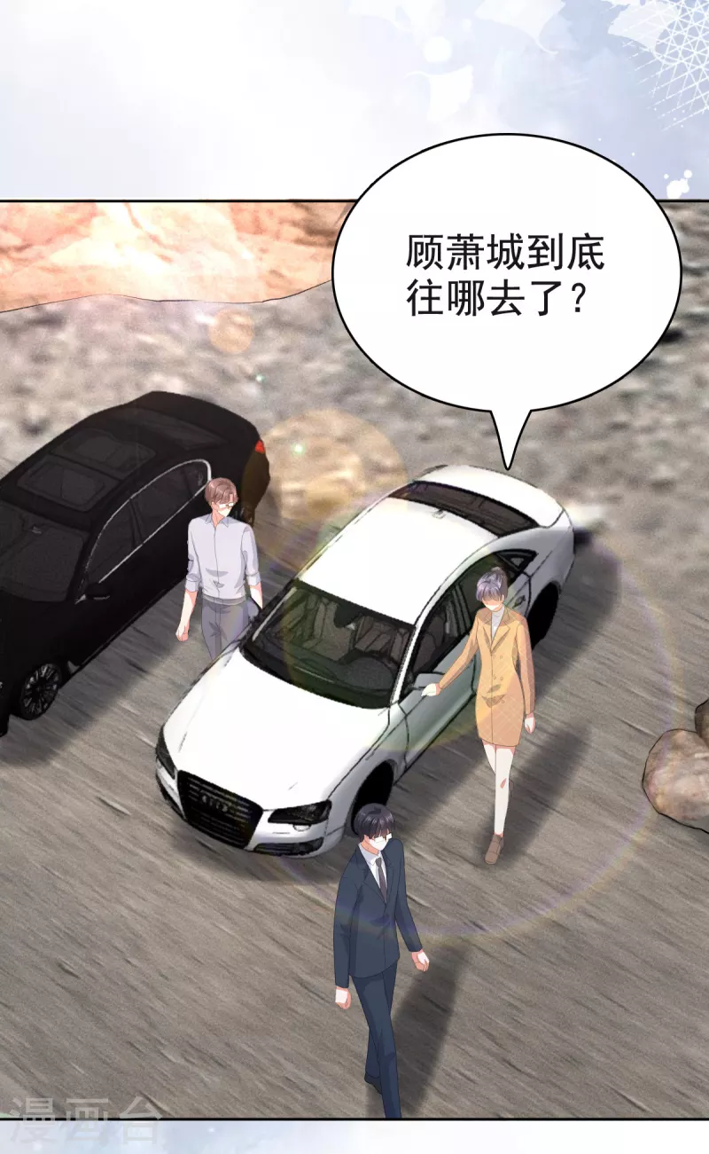 第106话 我知道孩子在哪-第110话