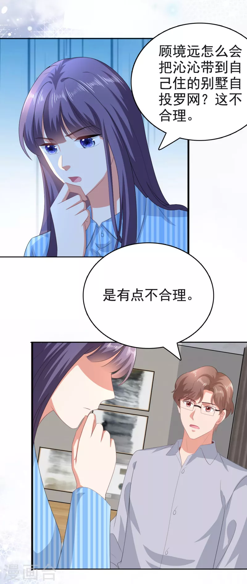 第106话 我知道孩子在哪-第110话