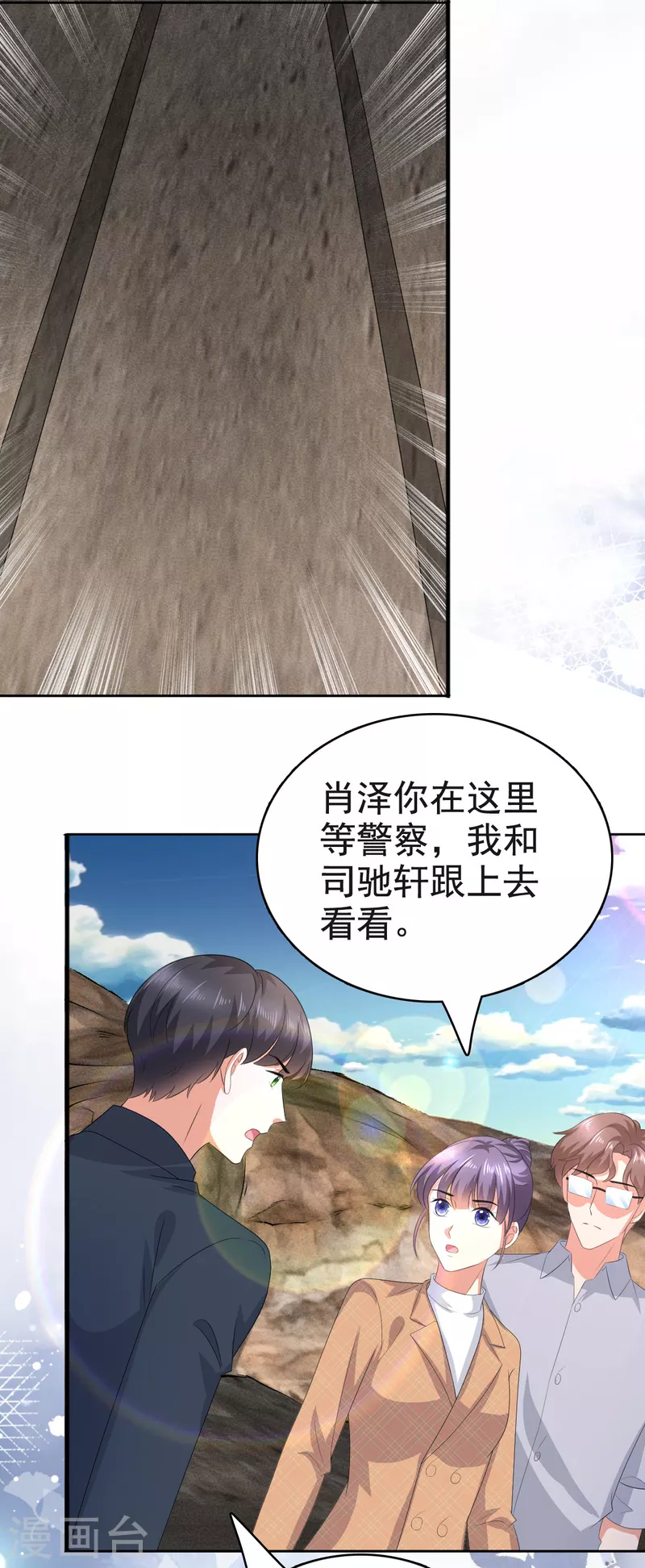 第106话 我知道孩子在哪-第110话