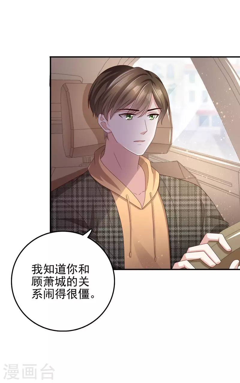 第11话 真的可以好好相处吗？-第12话