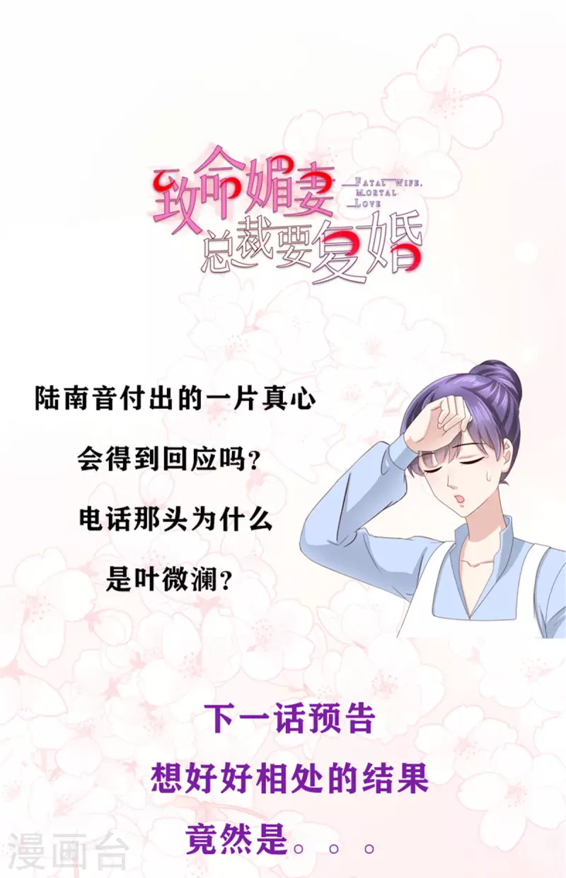 第11话 真的可以好好相处吗？-第12话