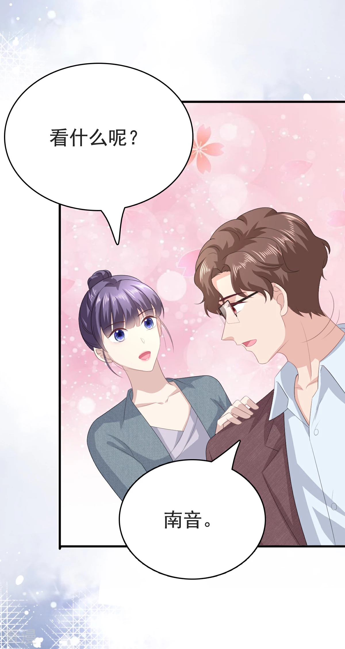 最终话 再见，我的&ldquo;爱人&rdquo;-第114话