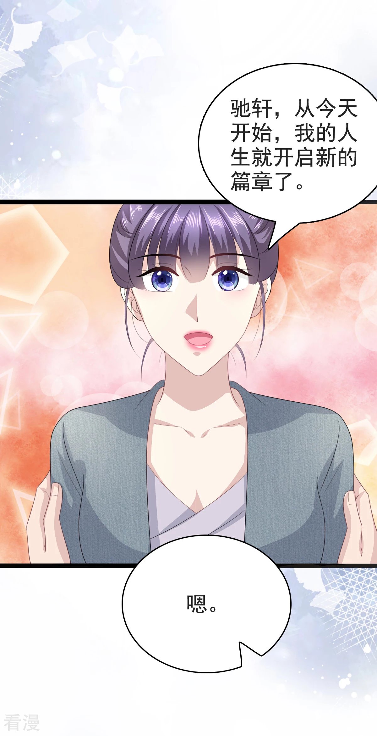最终话 再见，我的&ldquo;爱人&rdquo;-第114话