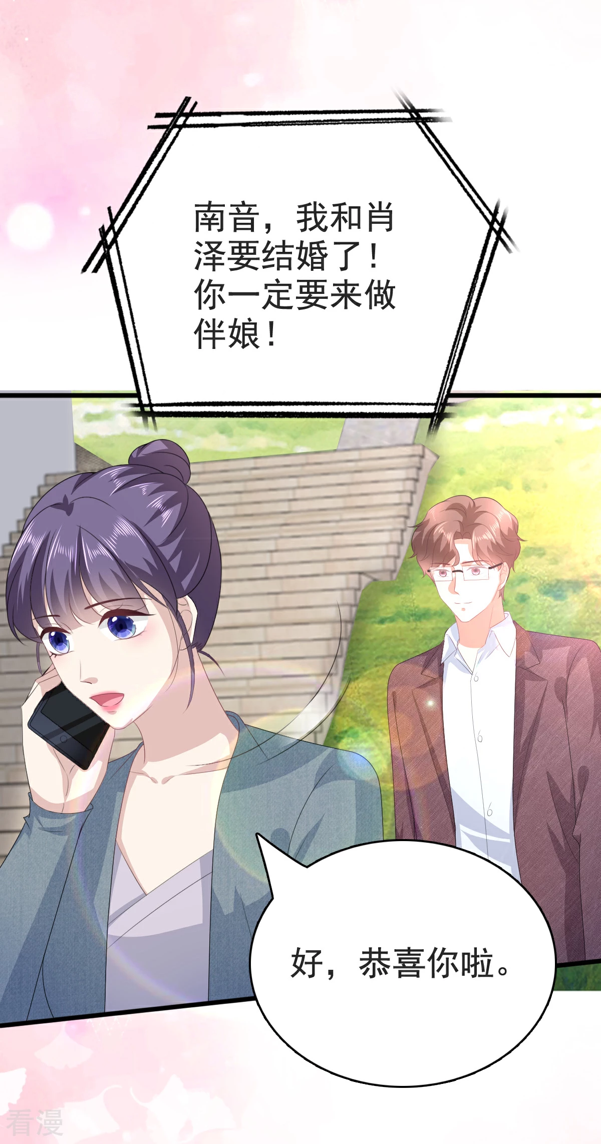 最终话 再见，我的&ldquo;爱人&rdquo;-第114话