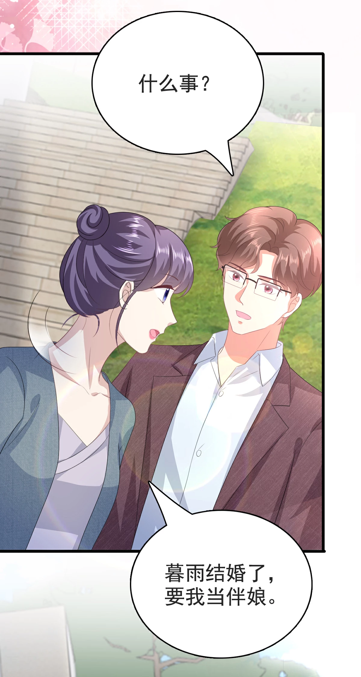 最终话 再见，我的&ldquo;爱人&rdquo;-第114话