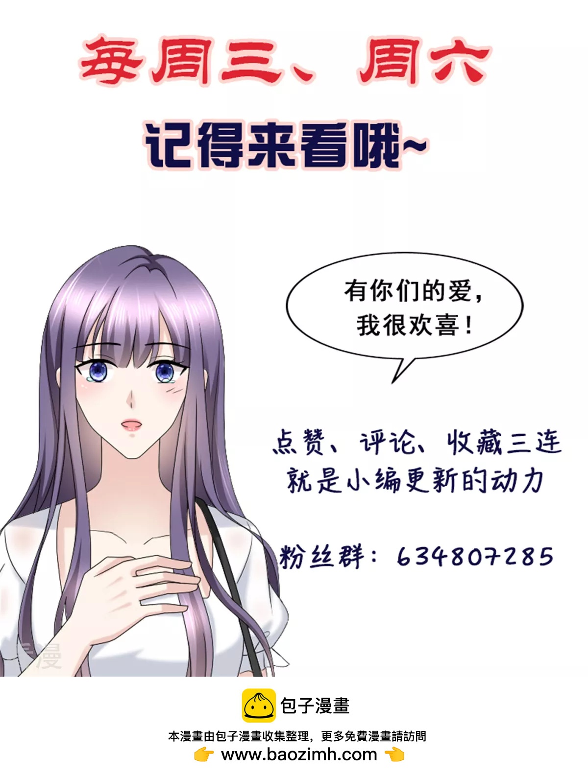 最终话 再见，我的&ldquo;爱人&rdquo;-第114话