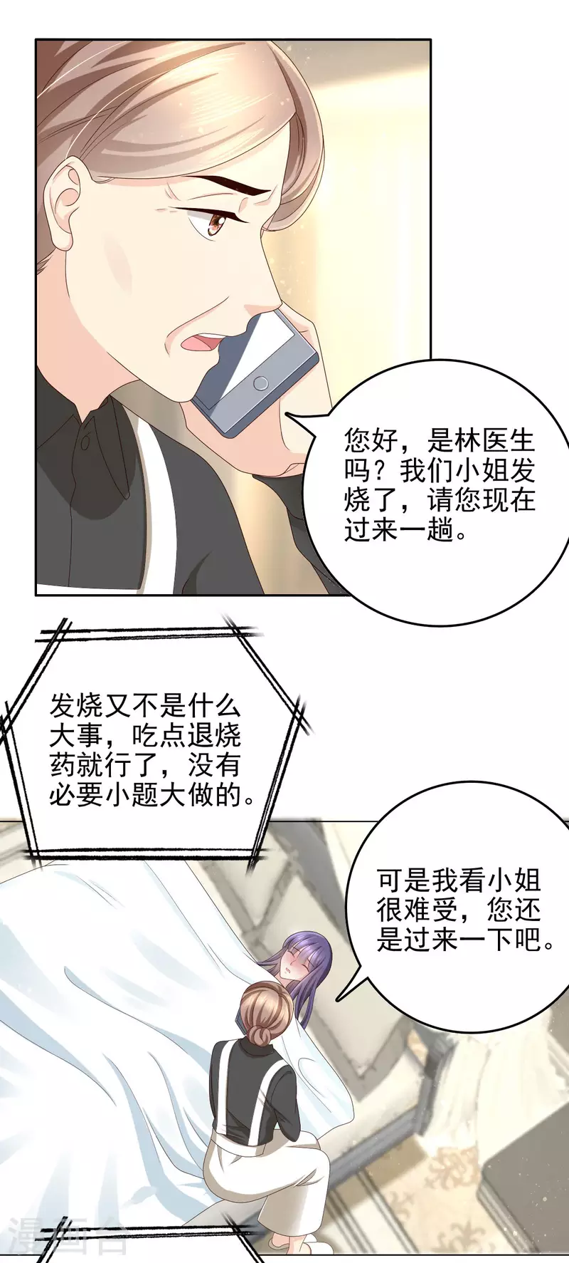 第13话 不要逼我用蛮力-第14话