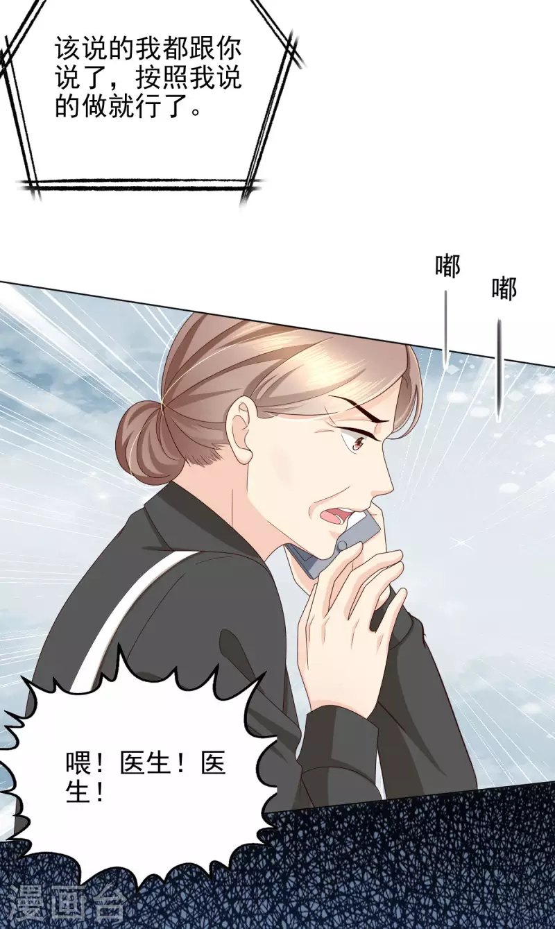 第13话 不要逼我用蛮力-第14话