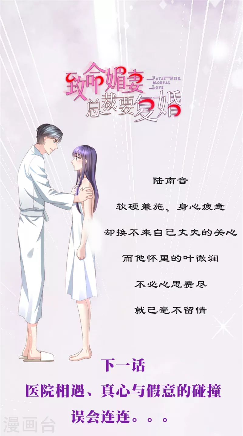 第13话 不要逼我用蛮力-第14话