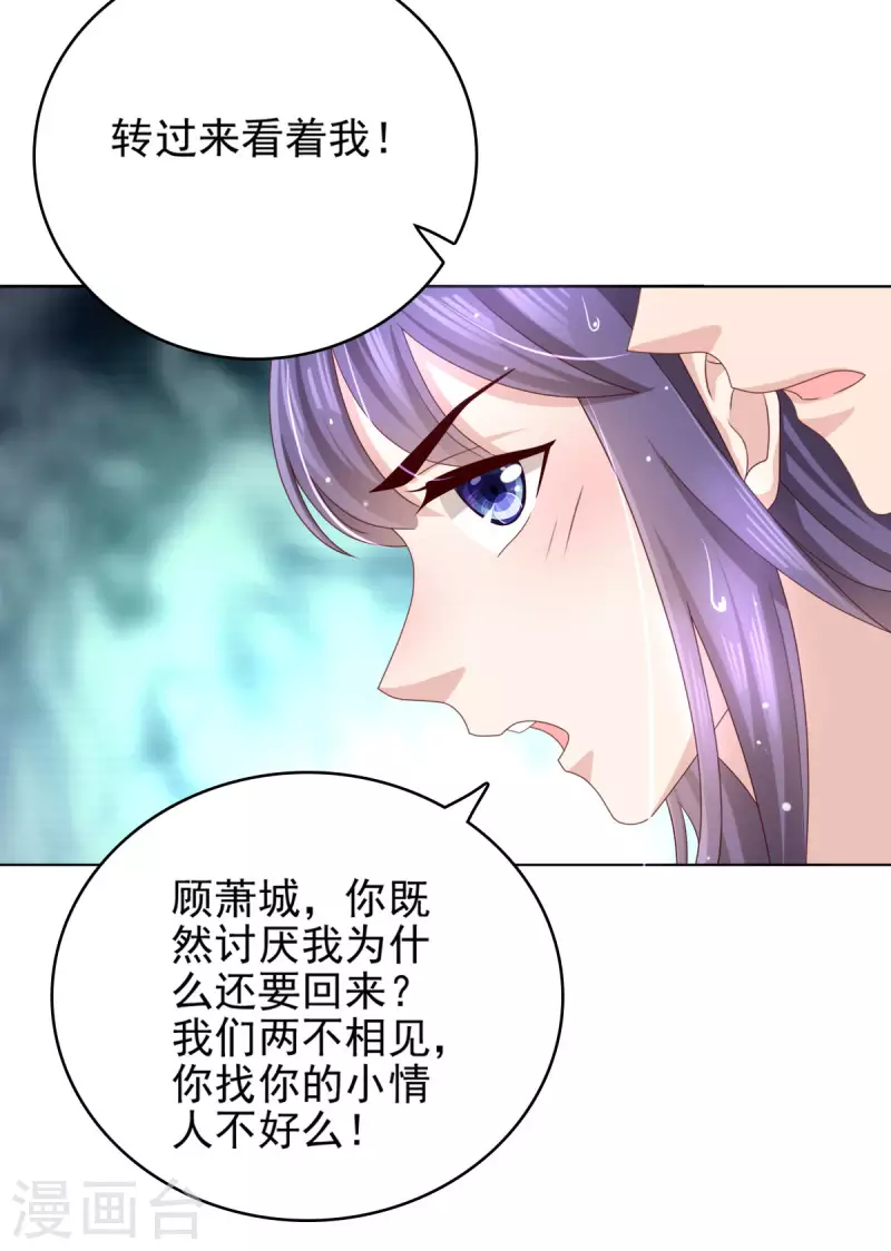 第13话 不要逼我用蛮力-第14话