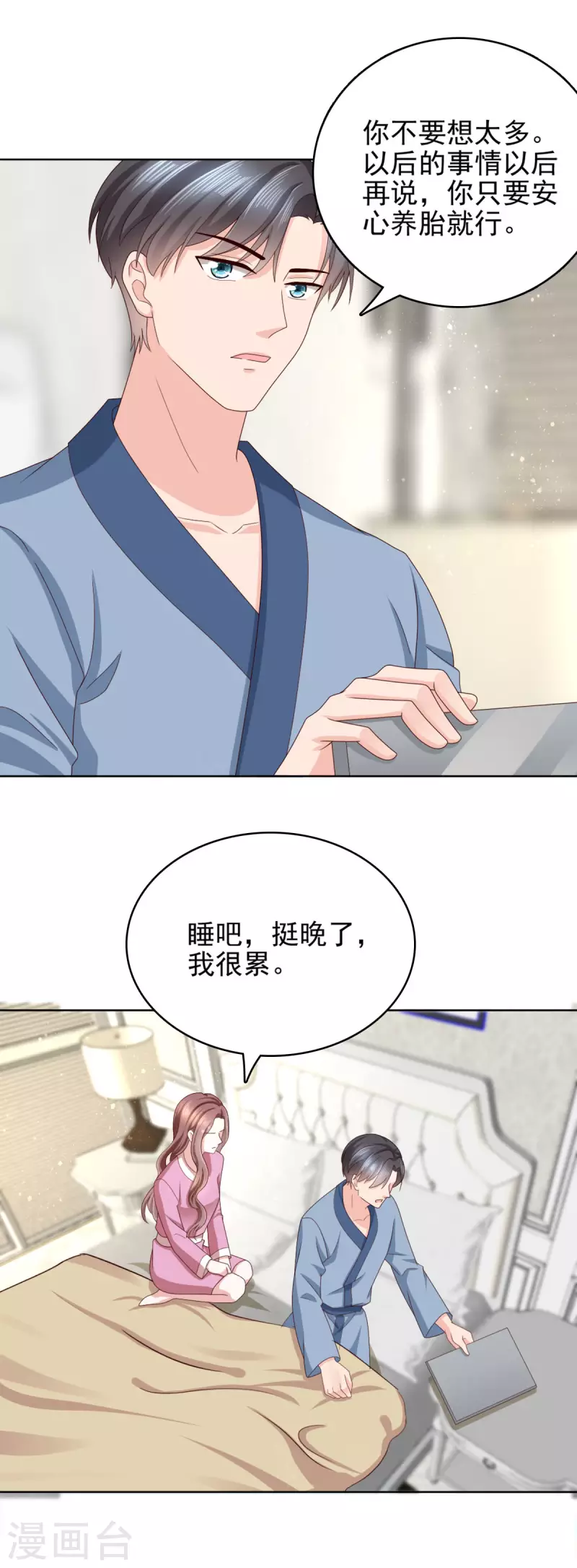 第15话 &rdquo;名正言顺&ldquo;的妻子-第16话