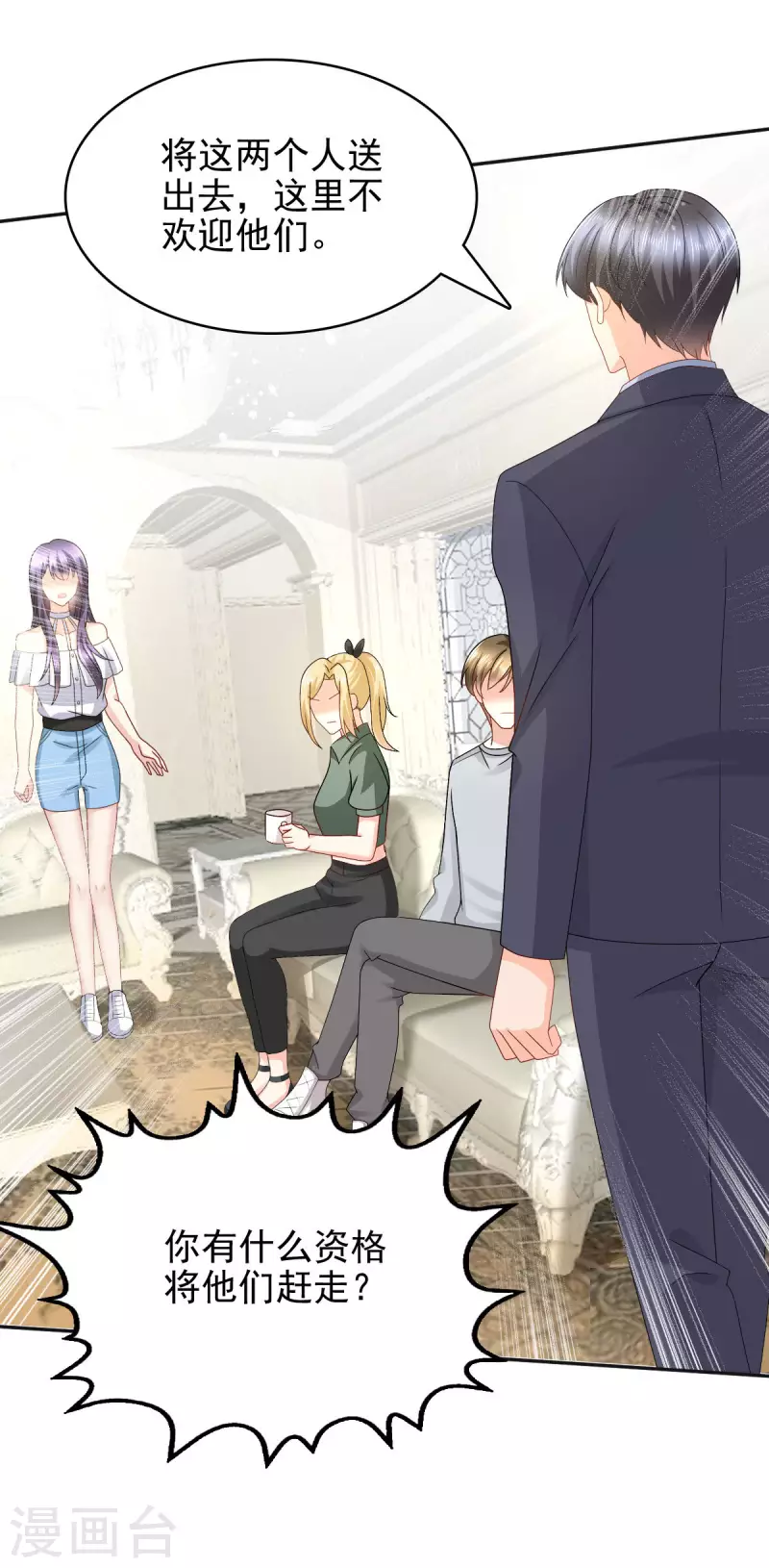 第19话 我才是主人-第20话
