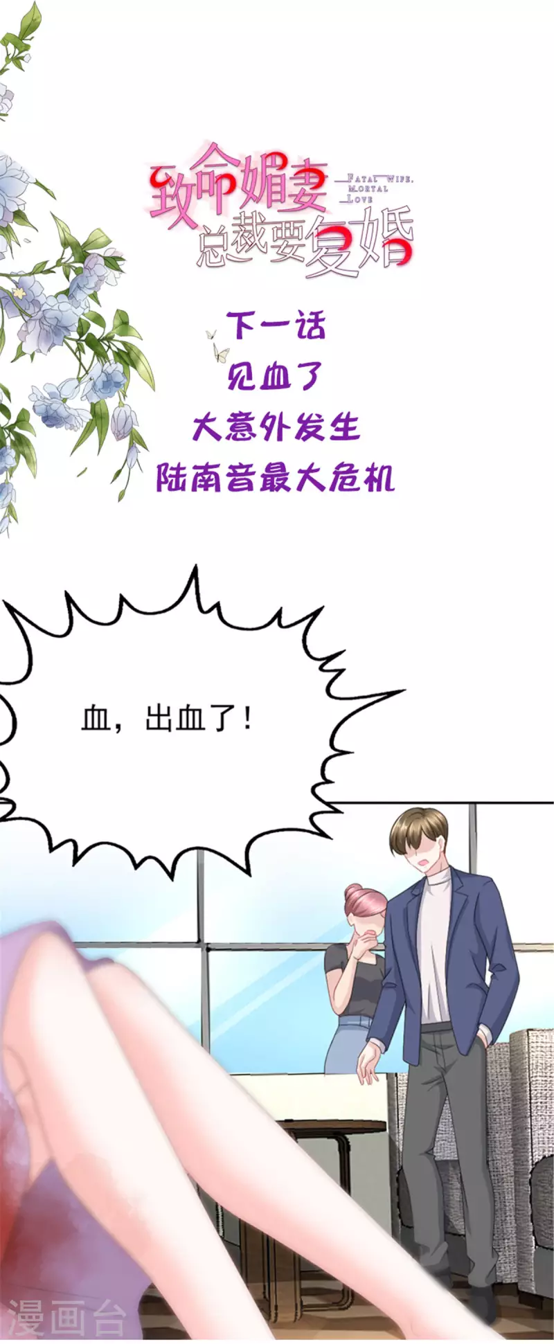第19话 我才是主人-第20话