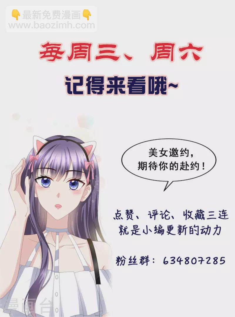 第19话 我才是主人-第20话