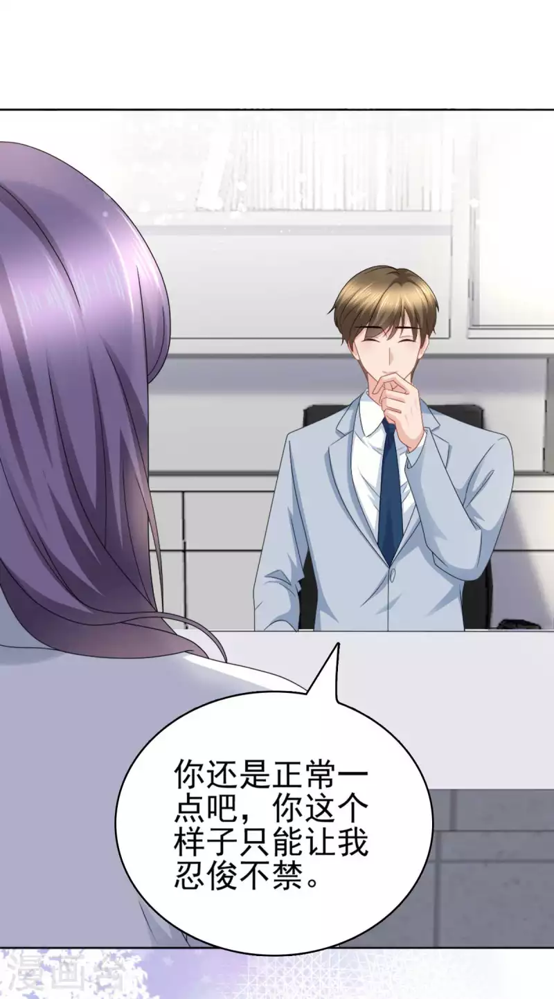 第23话 他的温暖-第24话