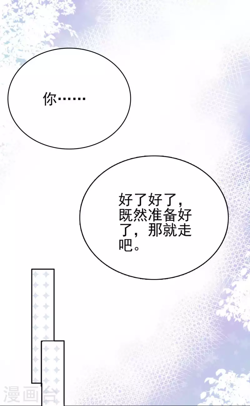 第23话 他的温暖-第24话