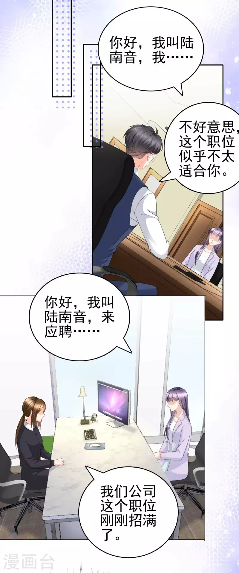 第23话 他的温暖-第24话