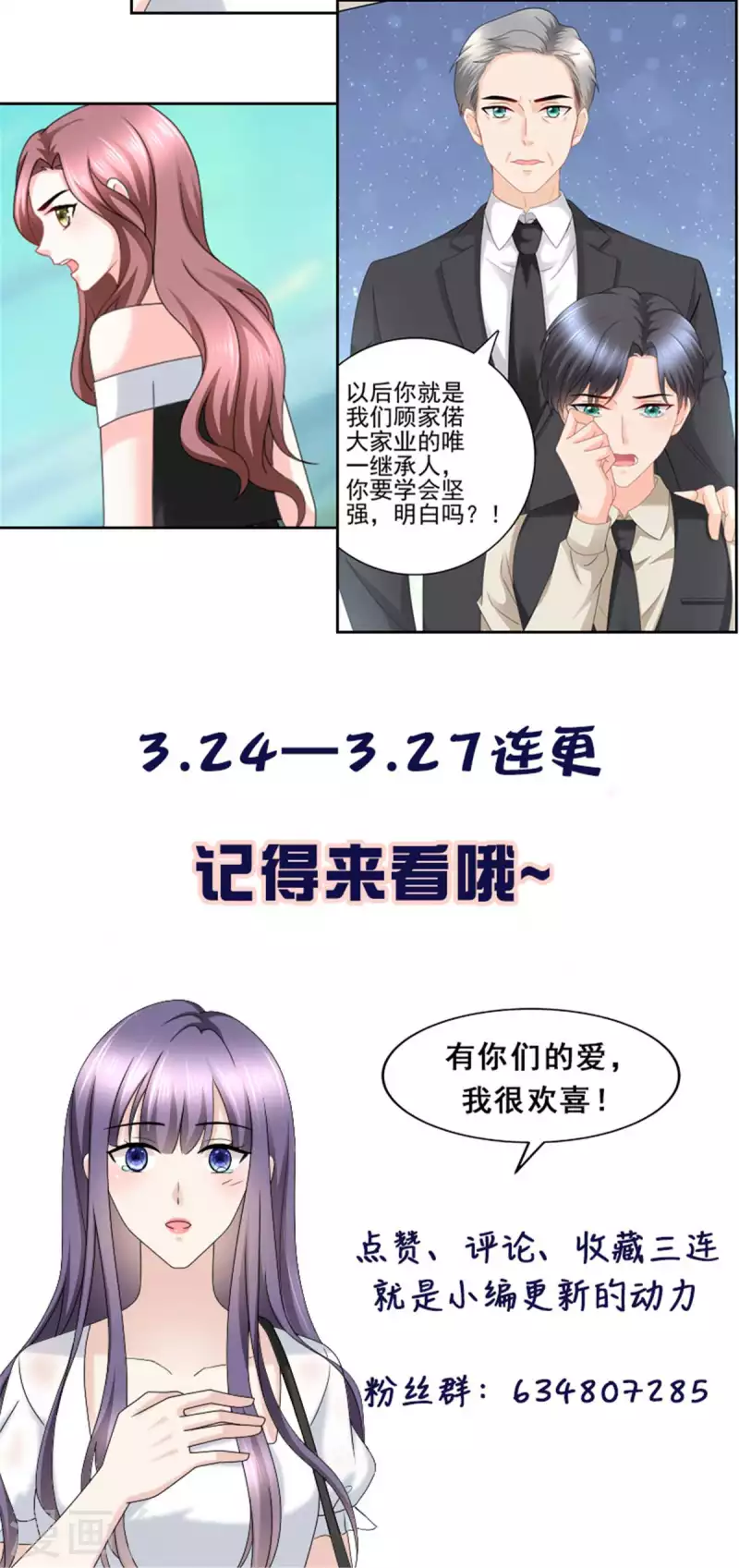 第23话 他的温暖-第24话