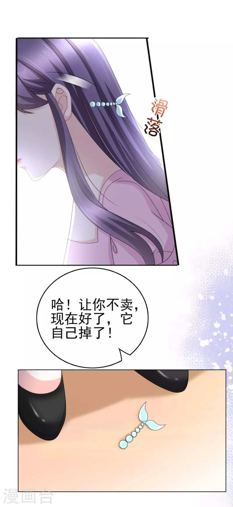 番外2 阴差阳错-第26话