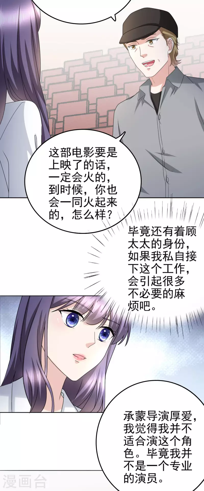 第24话 她的好总是被人发现-第28话