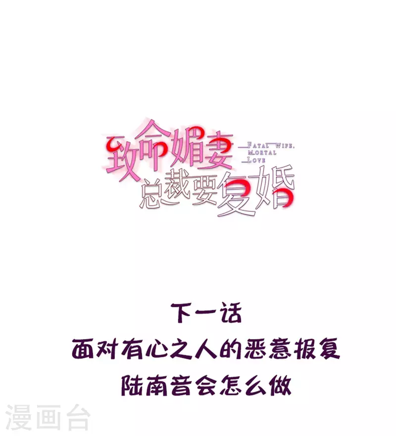 第24话 她的好总是被人发现-第28话