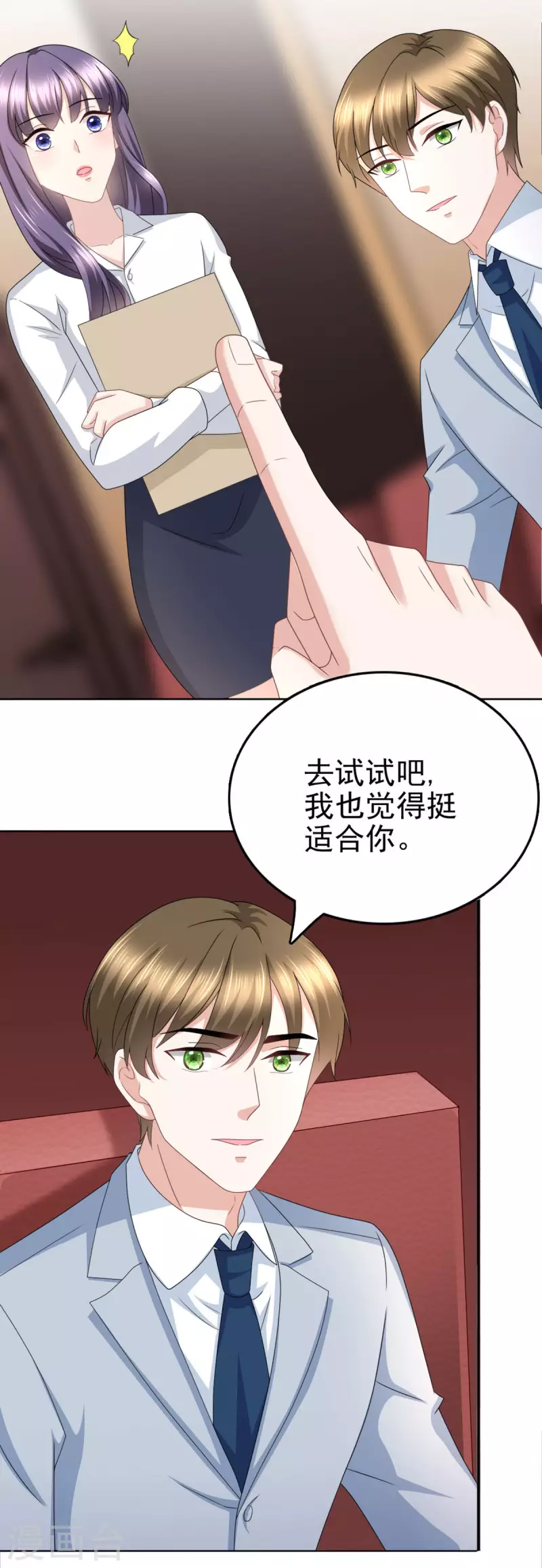 第24话 她的好总是被人发现-第28话