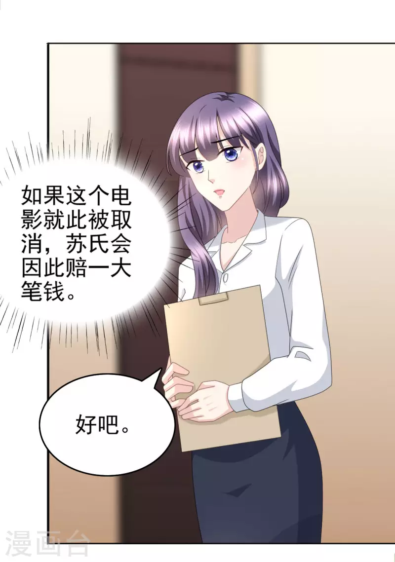 第24话 她的好总是被人发现-第28话