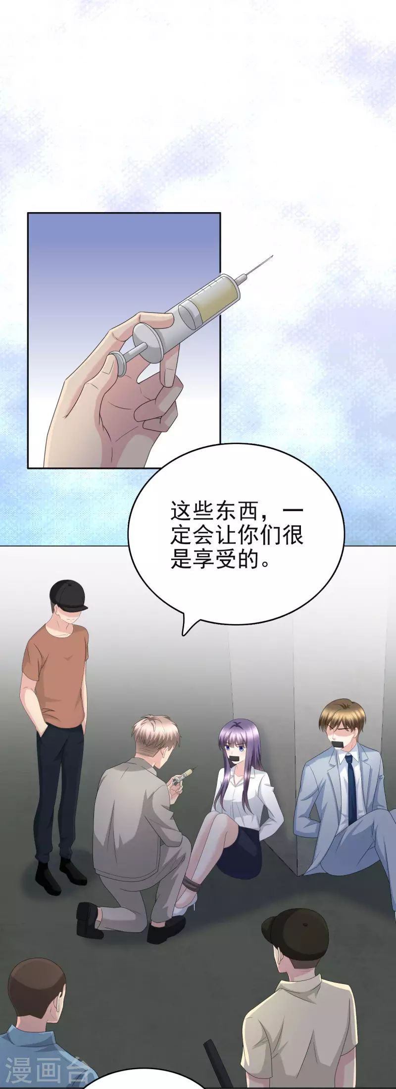 第26话 碍事&rdquo;的男人-第30话