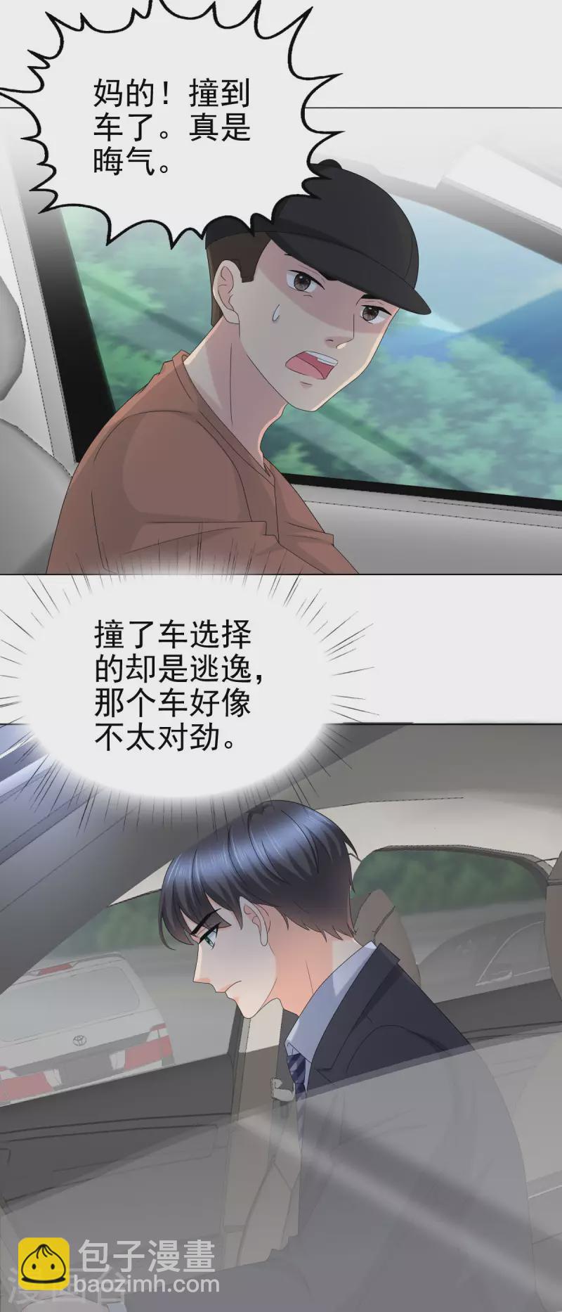 第26话 碍事&rdquo;的男人-第30话
